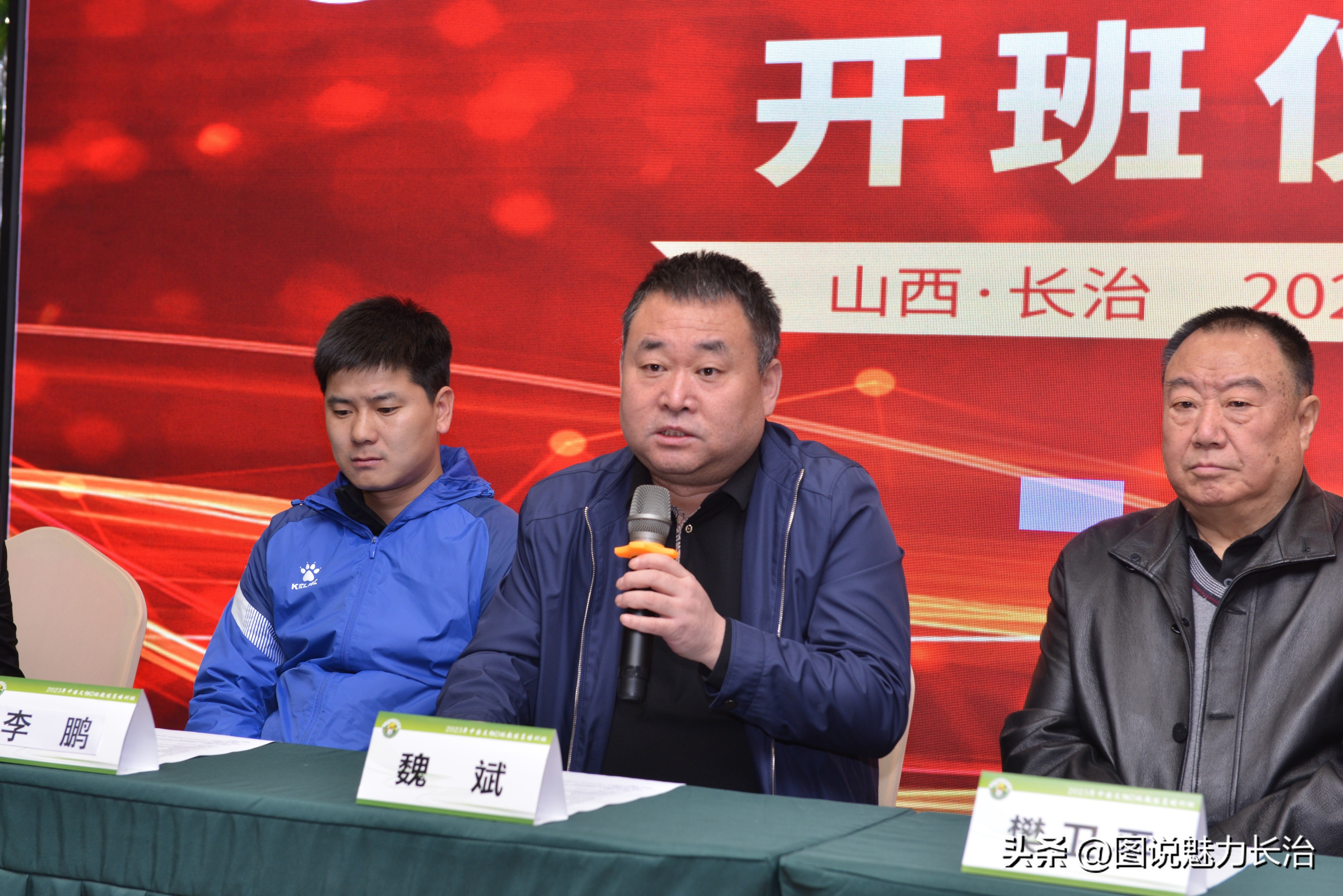 中国足协2005年a级教练培训名单,2024中国足协d级教练员