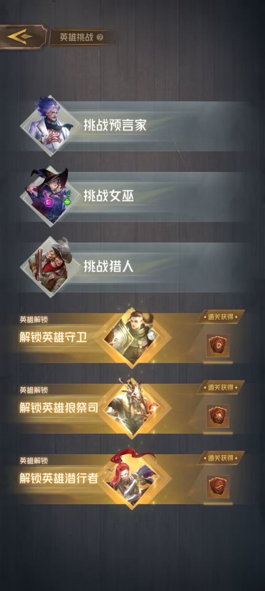 又一个炉石国产山寨游戏？与其想着走捷径，不如做好自己原本模式