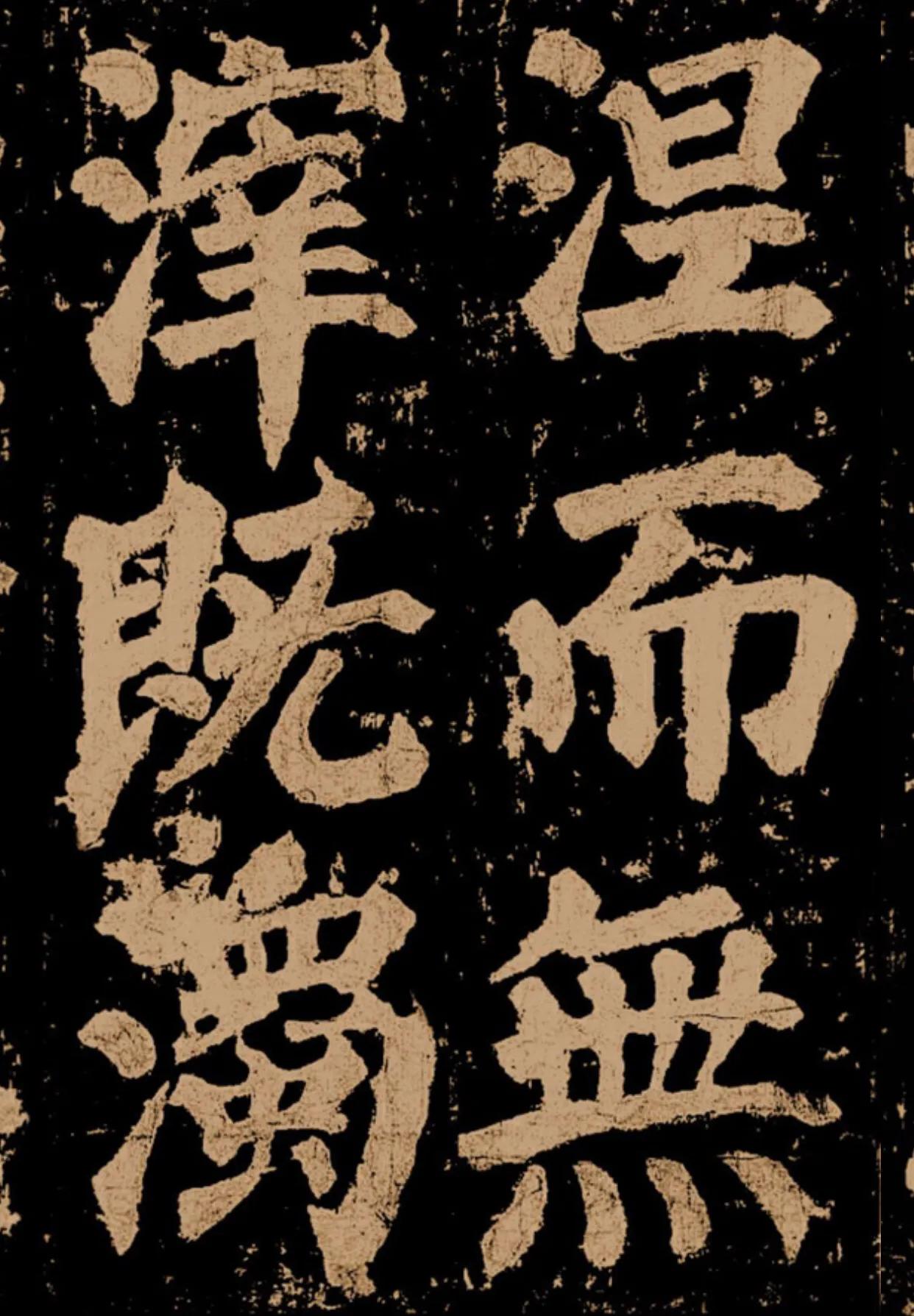 颜真卿《东方朔画赞》字帖,颜真卿东方朔画赞拓本