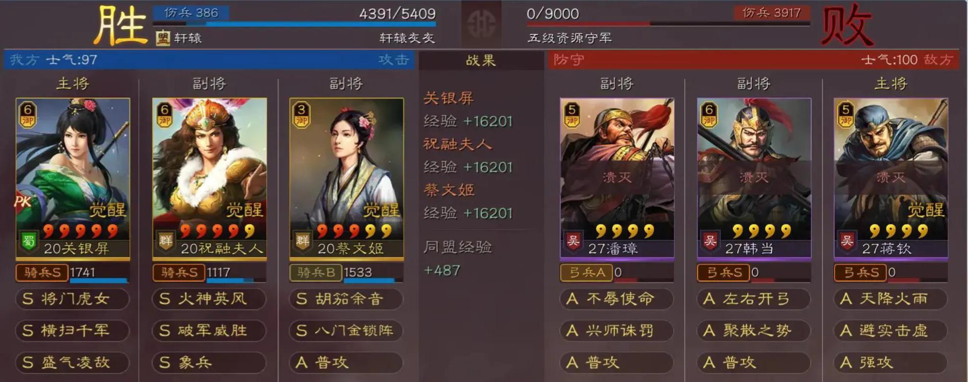 三国志战略版祝融战损高,三国志战略版祝融伤害