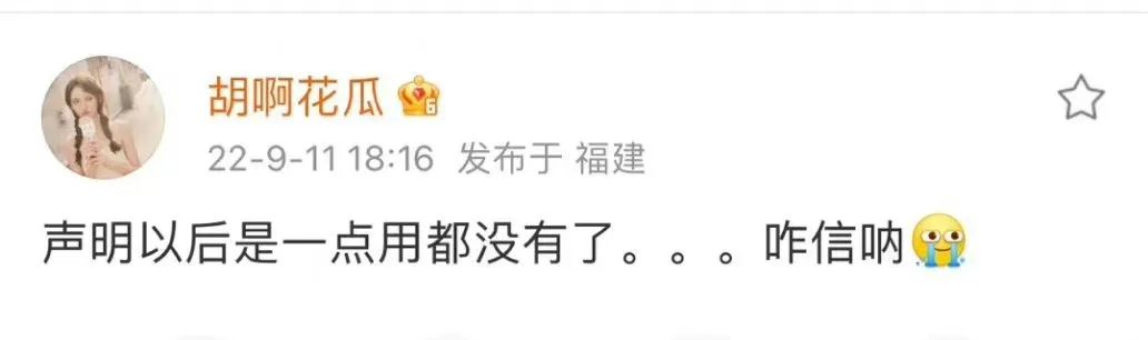 顶流男星需要“*春买**”释放？网友：花钱能享受的女友给不了