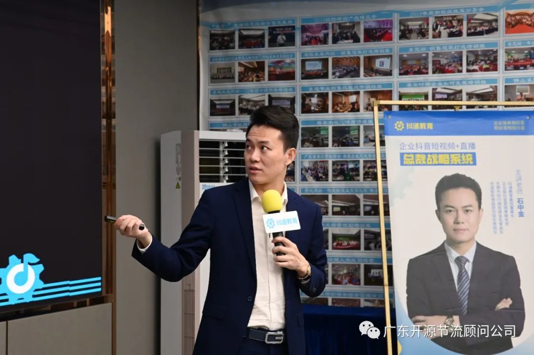 祝贺开源节流主办《抖音短视频+直播总裁盈利系统》培训圆满成功