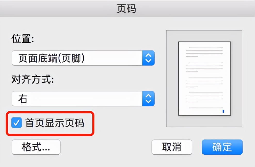 4个高效实用的word技能不学很可惜,6个word神技巧让你拥有