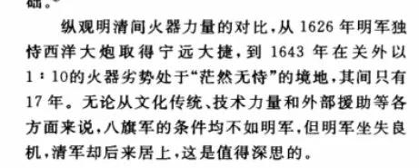 资料证明：大明排斥先进科技，轻视西学