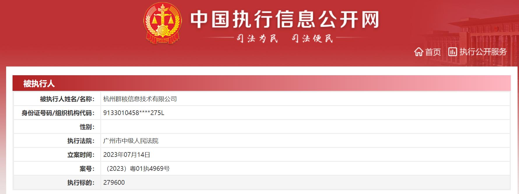 酷家乐败诉,酷家乐估值