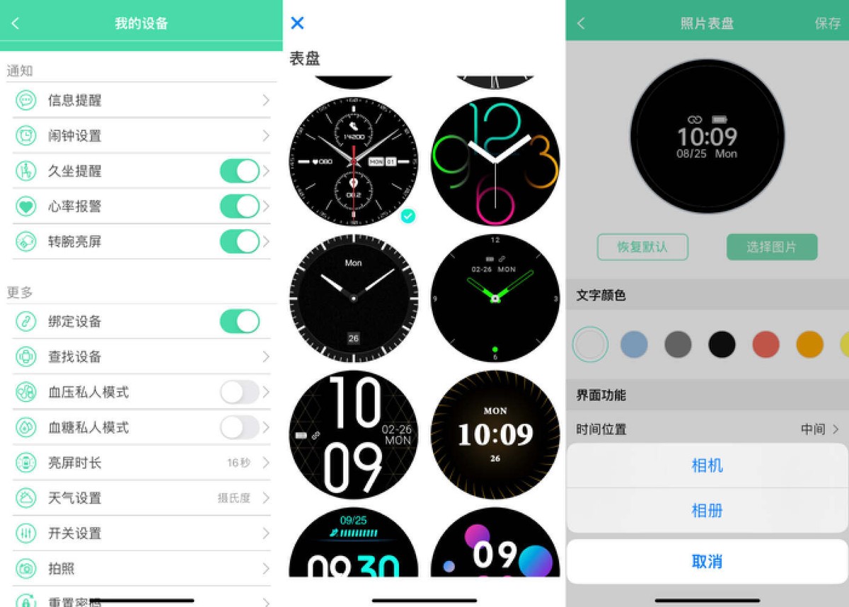 didoe55s血糖手表评测,didoe55spro手表测血压准吗