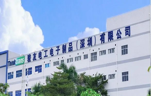 骏友电工电子制品深圳有限公司,骏友电工电子股份有限公司