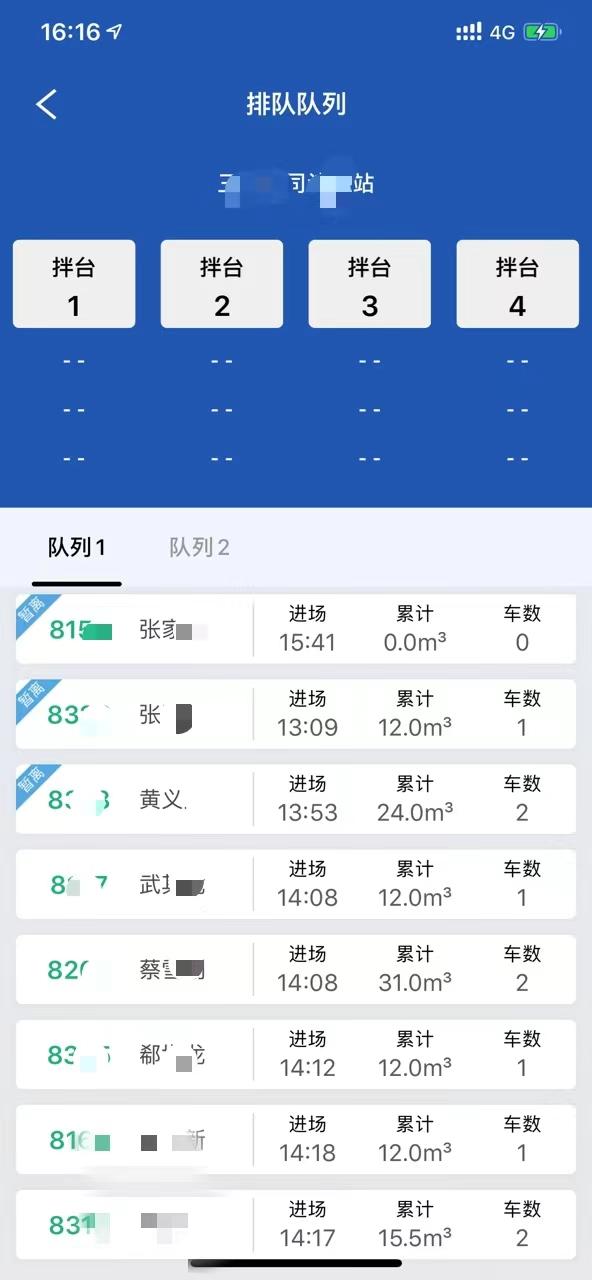 小应用有大连接|砼行APP，不止于配套手机端