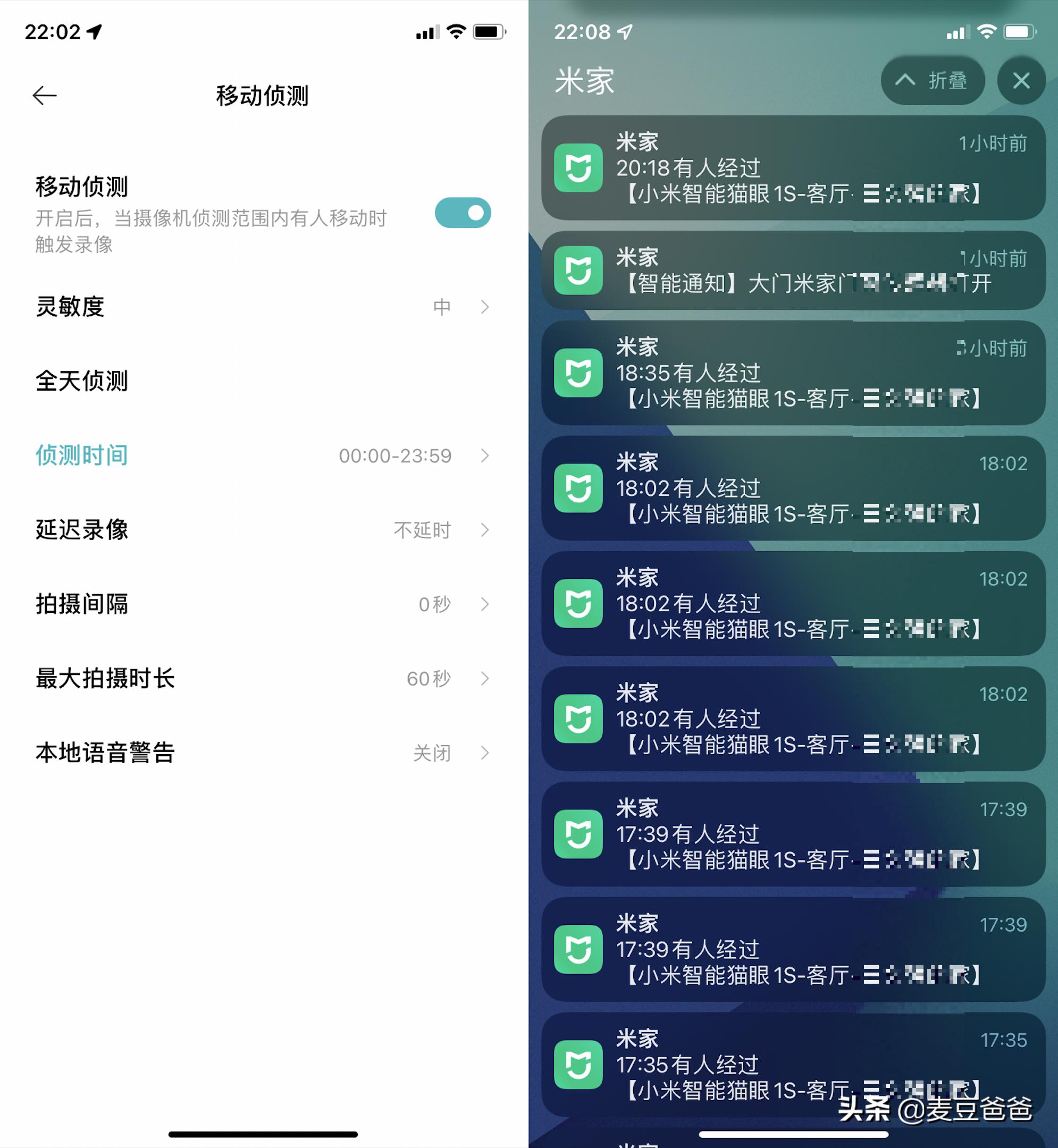 小米智能猫眼1s是什么协议,小米智能猫眼1s智能场景