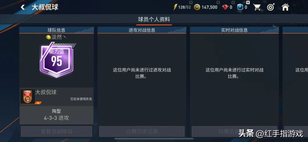 fifa足球世界新手教程,fifa足球世界新手1亿转会费怎么领