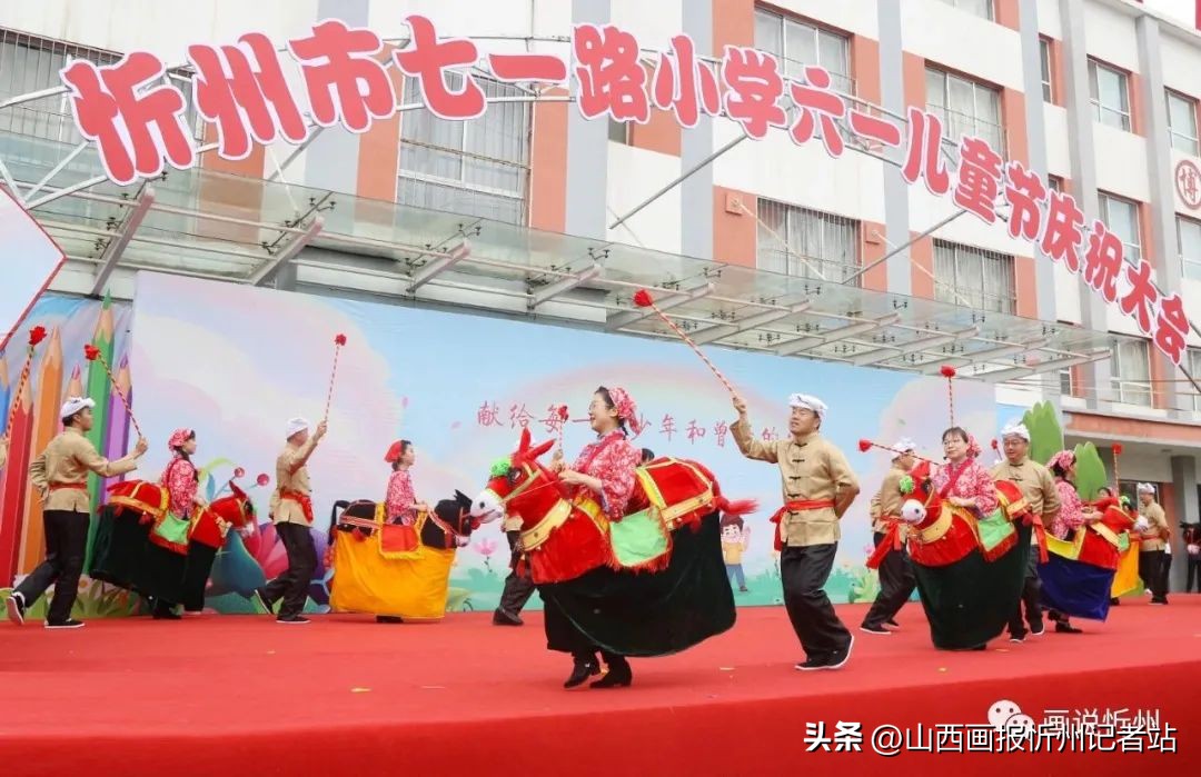 忻州市七一路小学“六一”儿童节亮点频频在线观看近三万