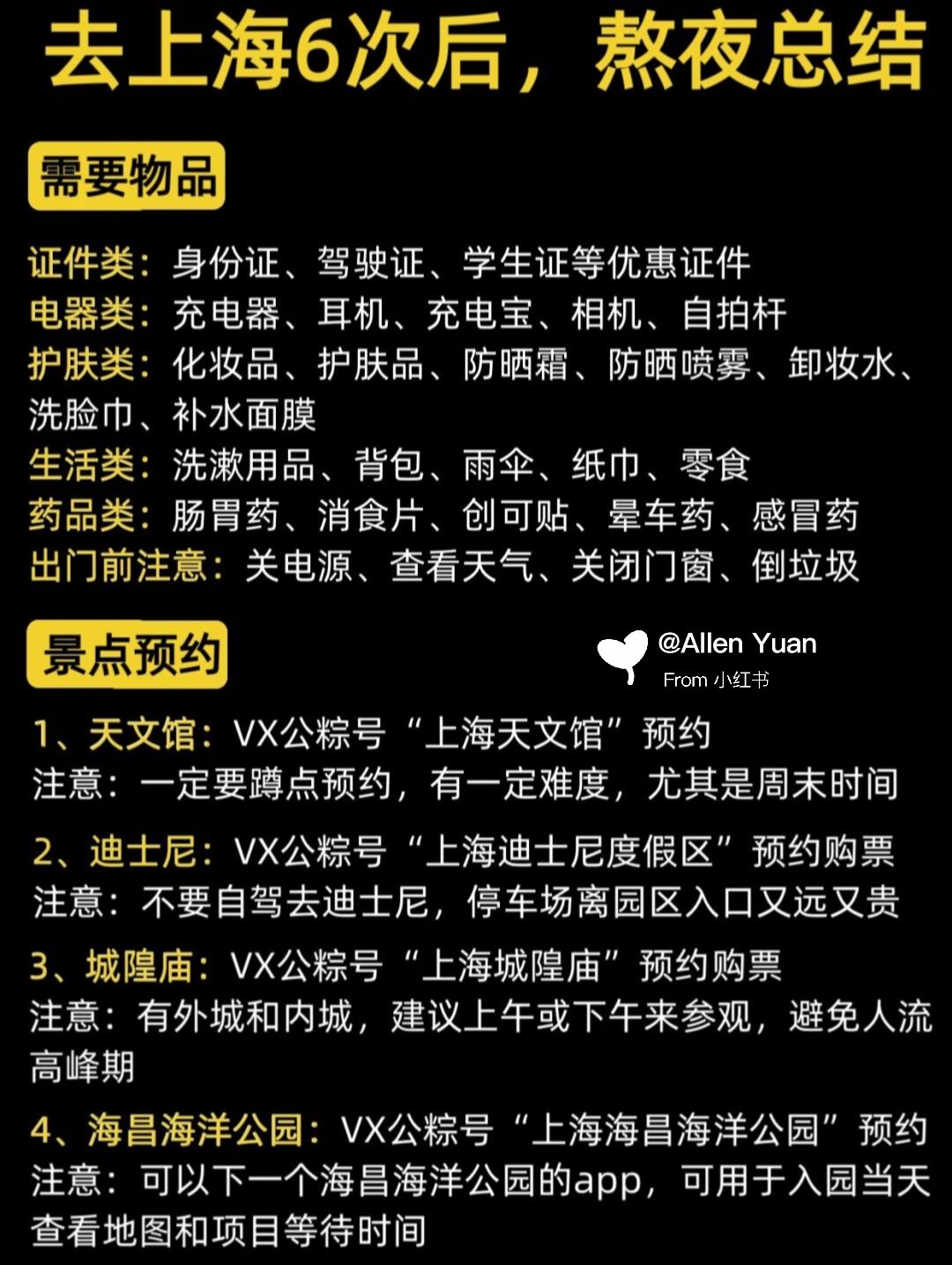 上海旅游攻略7大必去景点,上海旅游攻略必去的10大景点