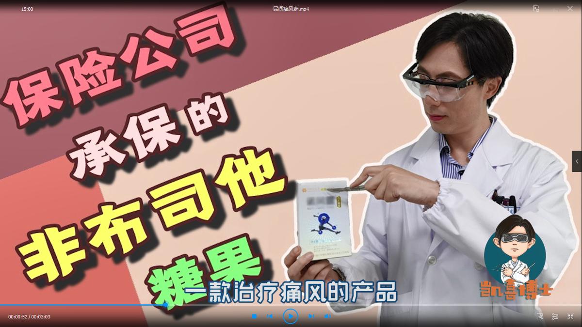 粉丝寄来的痛风奇药，又双叒是一例隐瞒添加