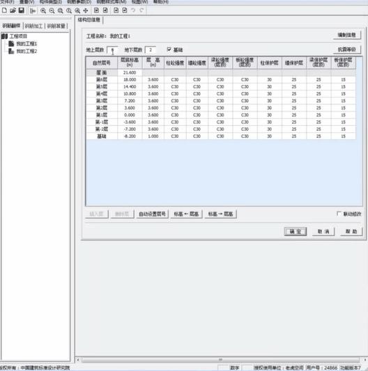 别再花冤枉钱买财务软件了,造价一定要用算量软件吗