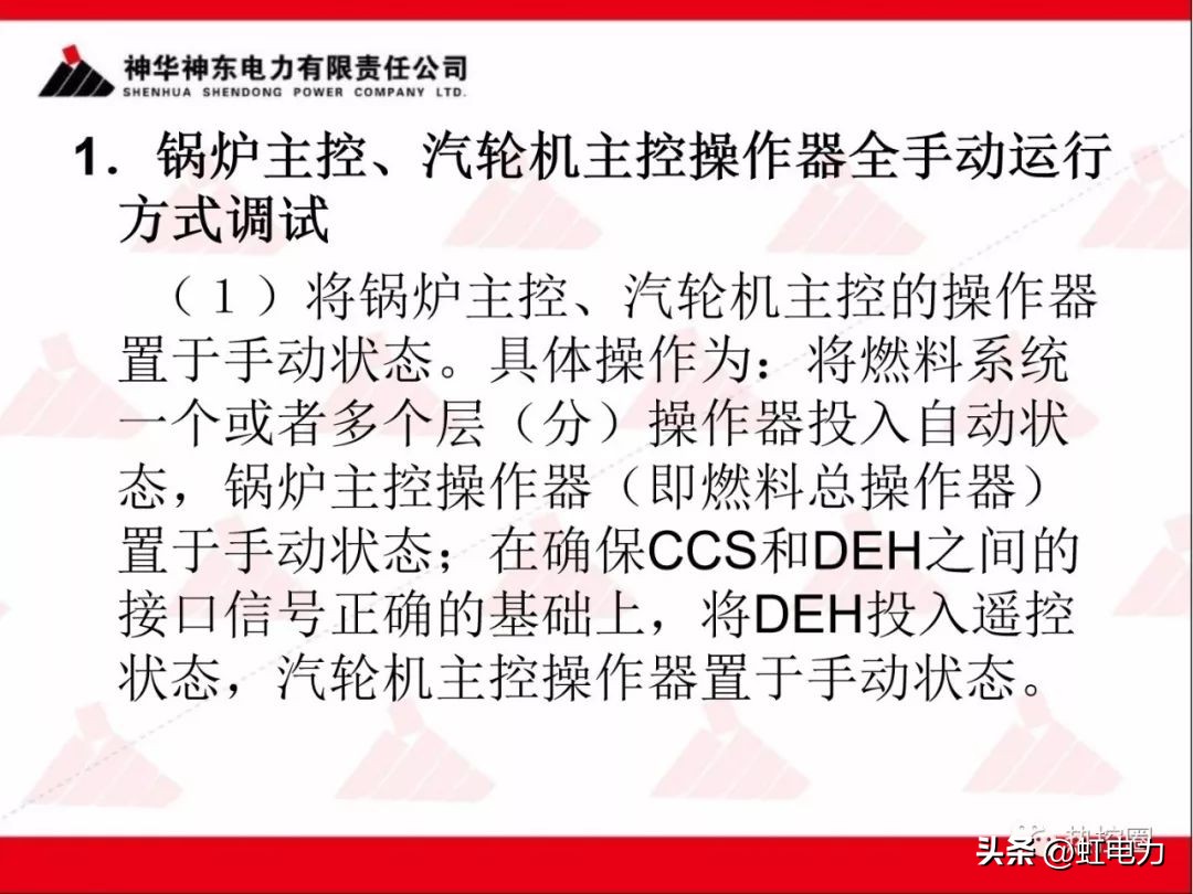 一次调频二次调频三次调频区别,一次调频和二次调频主要调节什么