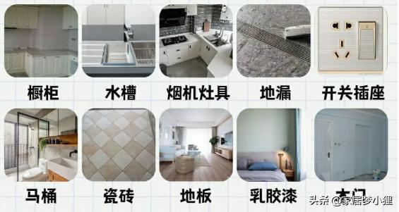 最新最全装修流程的详细步骤,装修前必看的装修流程