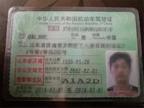 机动车驾驶证是什么材质,机动车驾驶证是什么