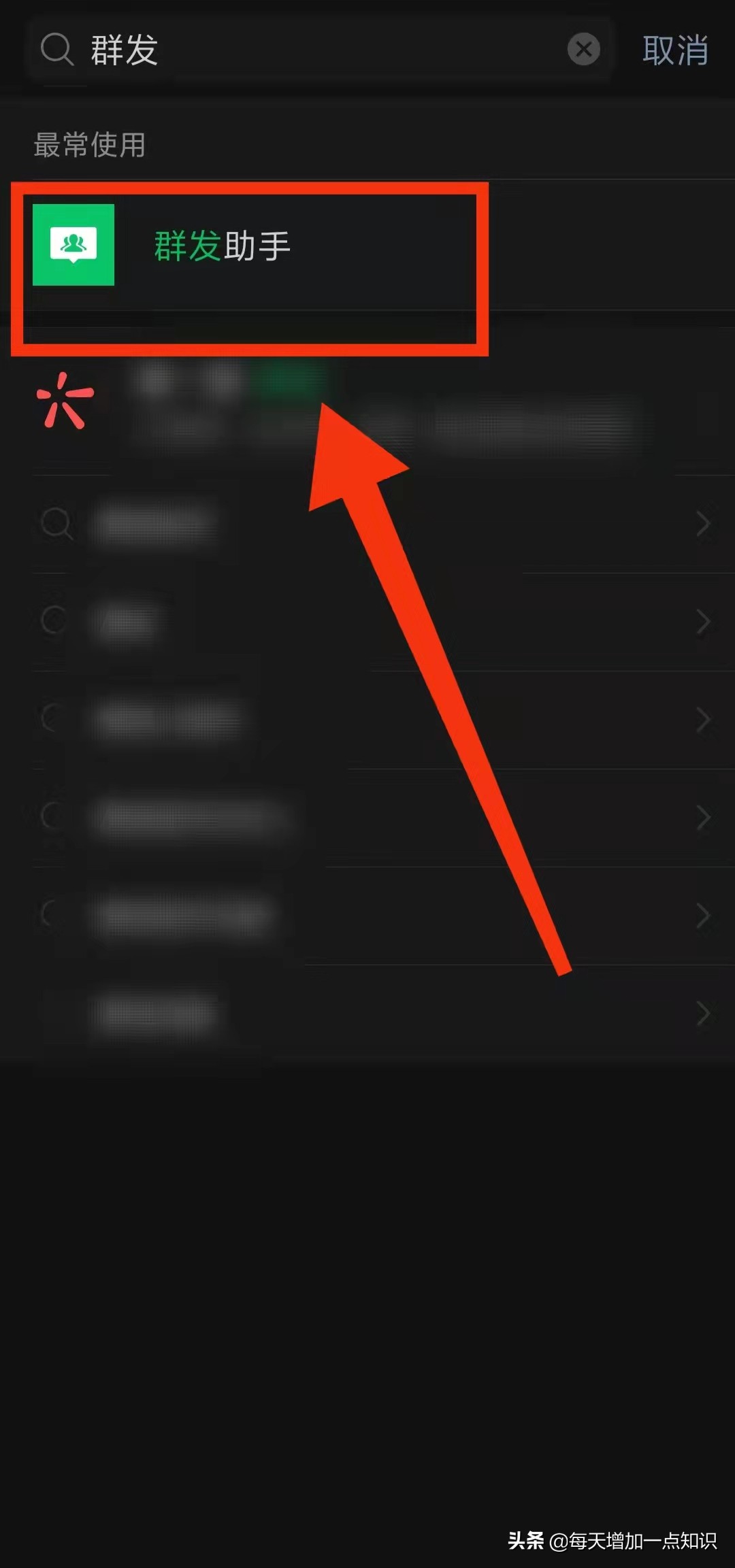微信如何群发消息给每一个好友呢,微信好友怎么群发祝福