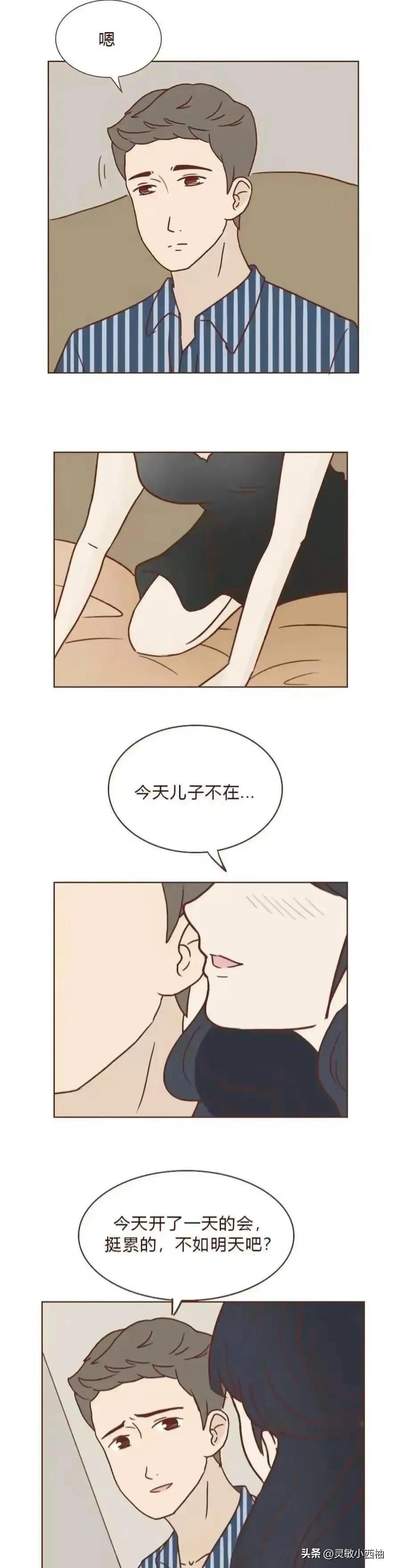 夫妻婚后生活现状漫画,婚前婚后生活状态漫画