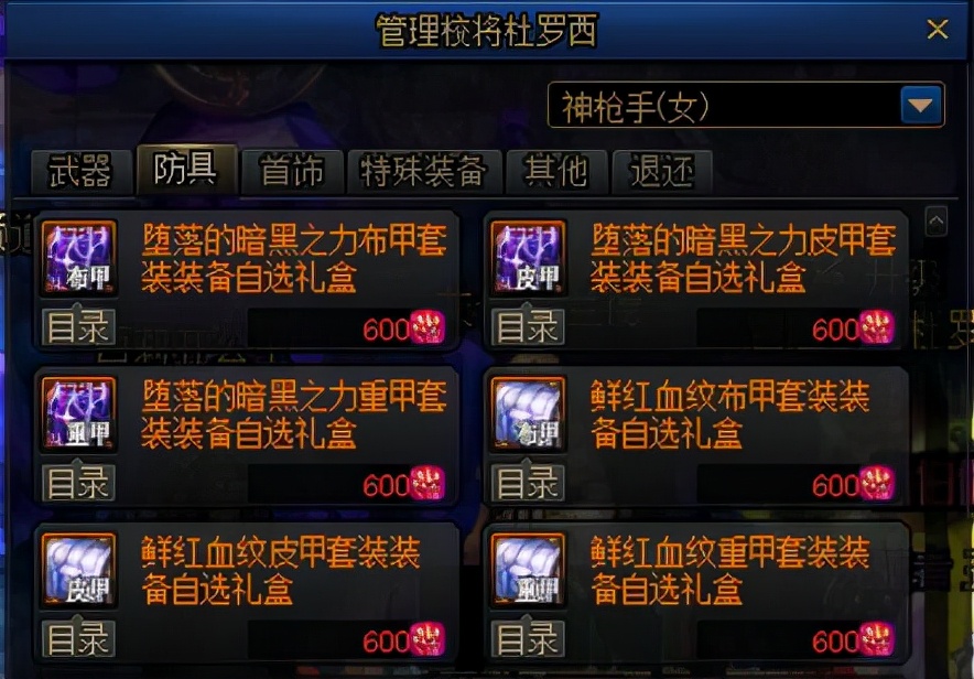 dnf无红字增幅教程,dnf增幅红字书怎么获得