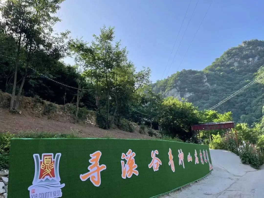 大山深处有人家！住民宿，解乡愁，游夏都~