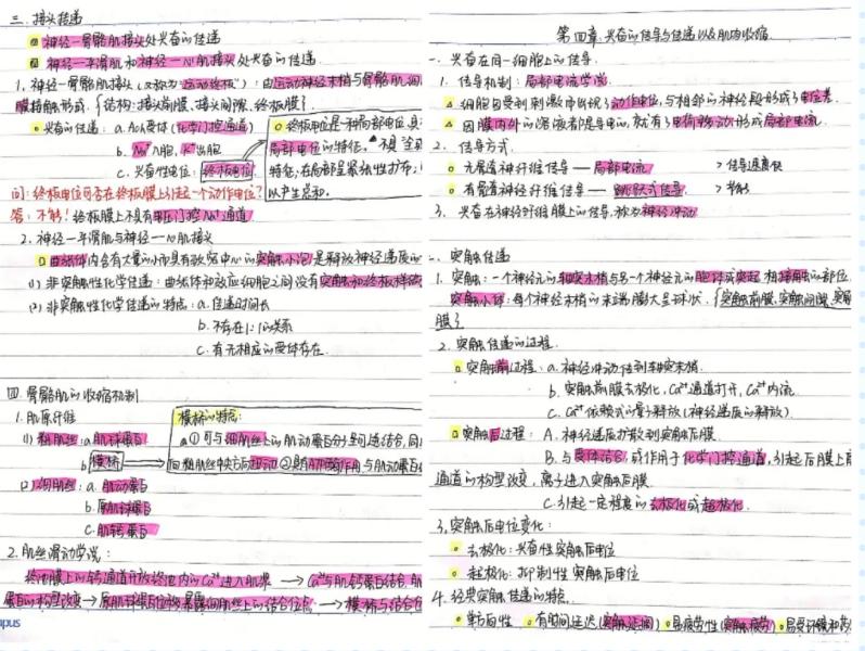 学霸笔记黄冈好吗,学霸笔记黄冈电子版