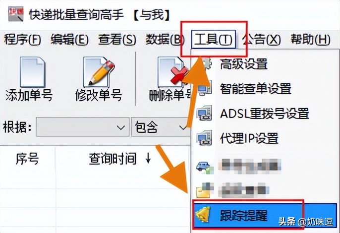 京东中通快递单号查询跟踪系统,中通快递怎么实时跟踪