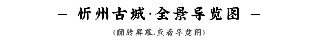 忻州古城年味,真的真的真的特别浓!!!