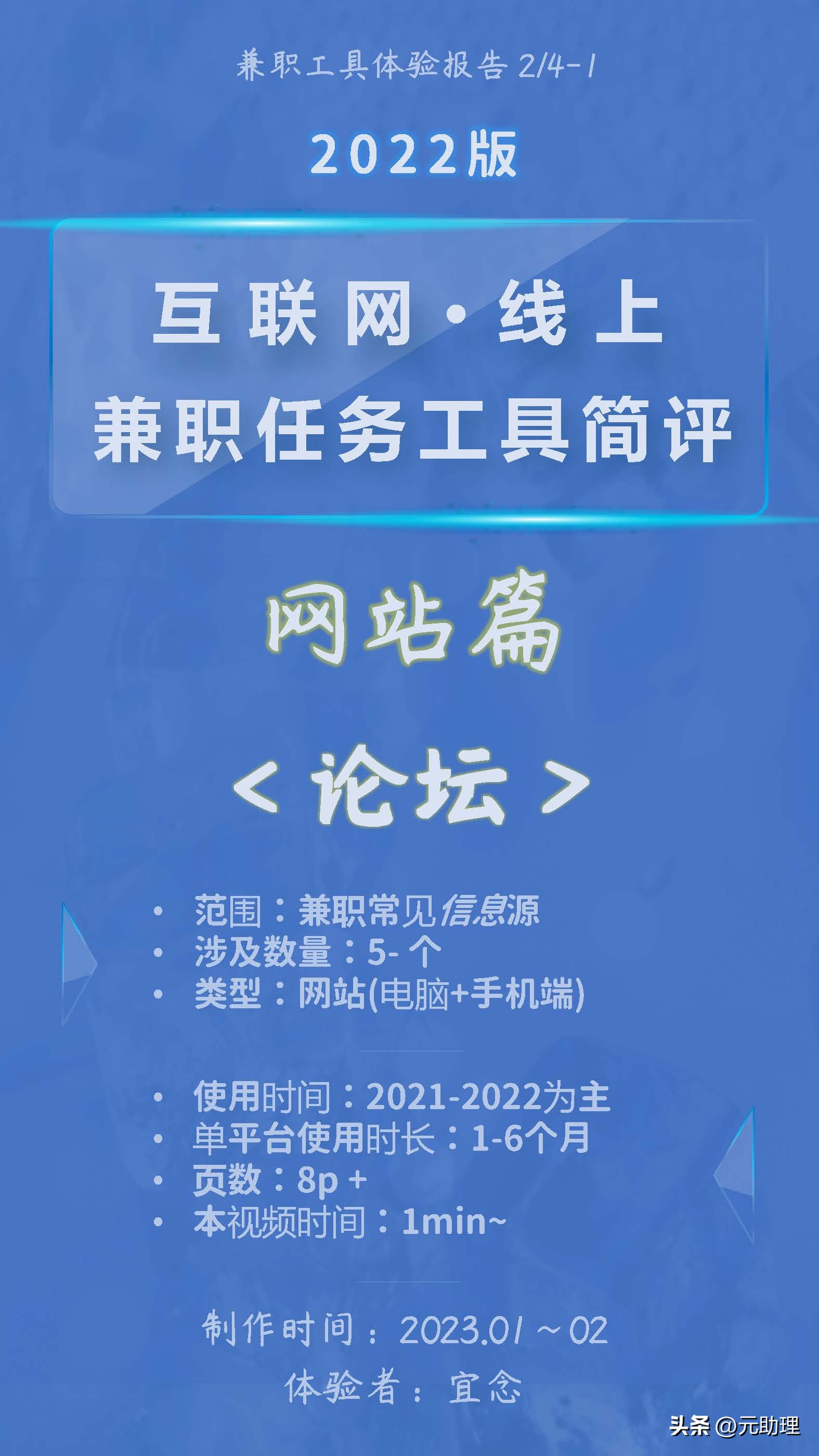 4个找兼职/发技能的论坛工具~网页发帖子虽然过气了，依然有用呐
