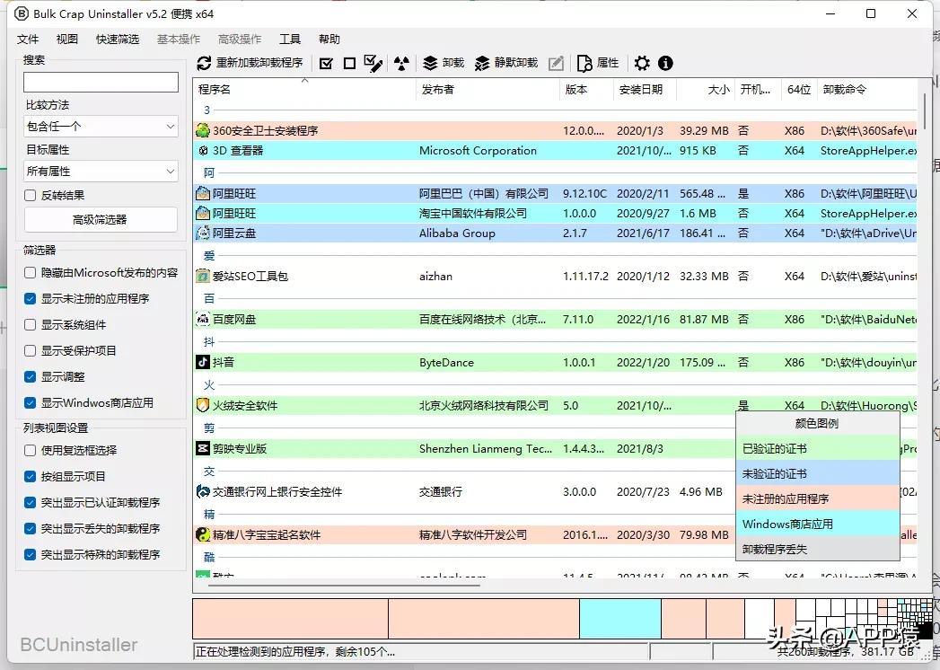 100个免费的软件,8个完全免费的良心软件