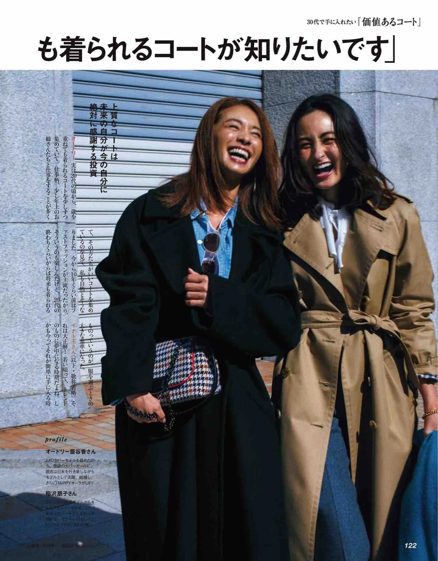 日本时尚杂志《CLASSY》2022/12