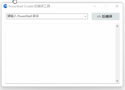 aardio+PowerShell可视化快速开发桌面程序，一键生成独立EXE