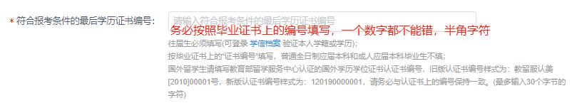 考研网上报名详细流程怎么确认,往届毕业生考研报名填写参考信息