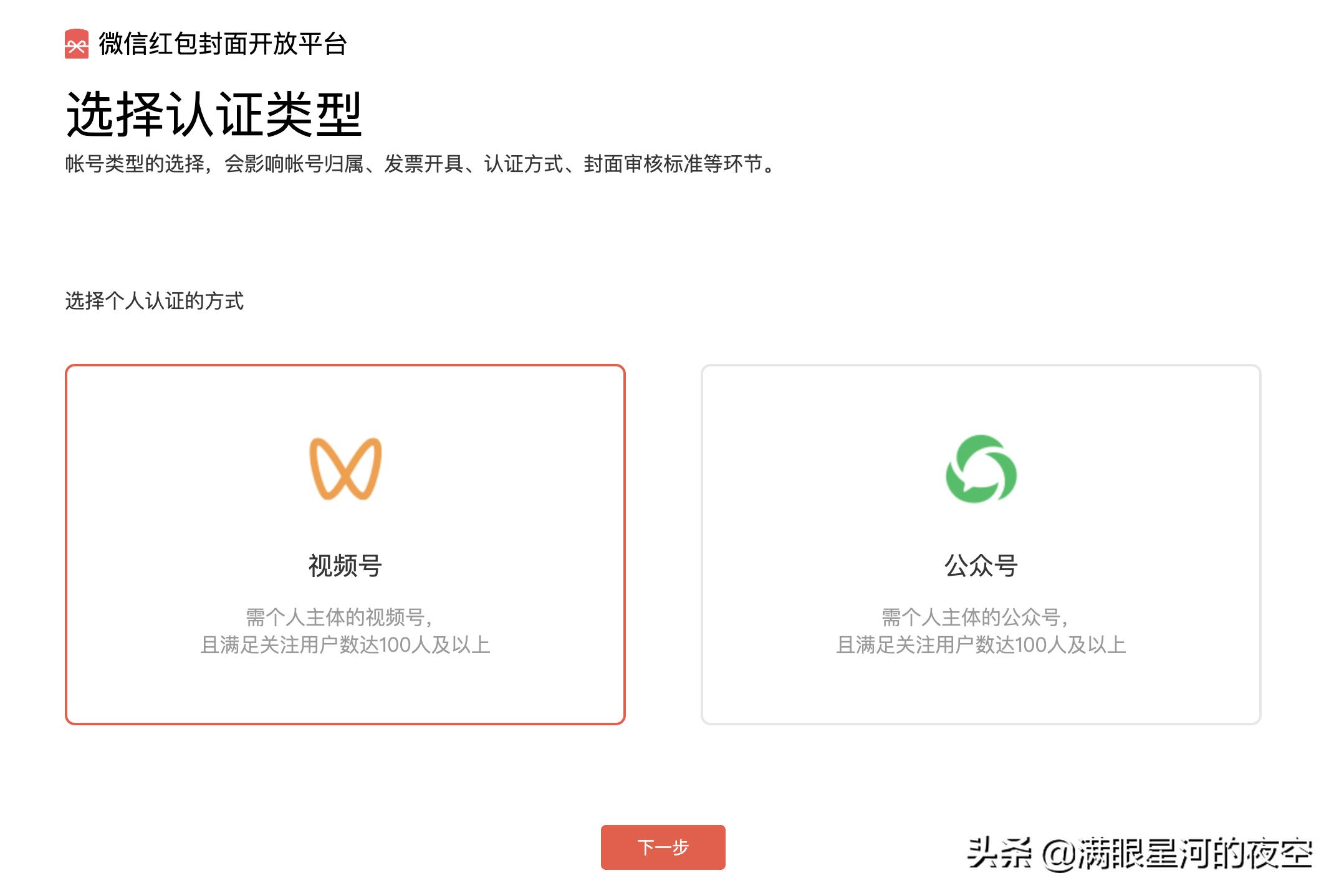 微信红包封面攻略最新版,微信红包200元封面套路是真的吗