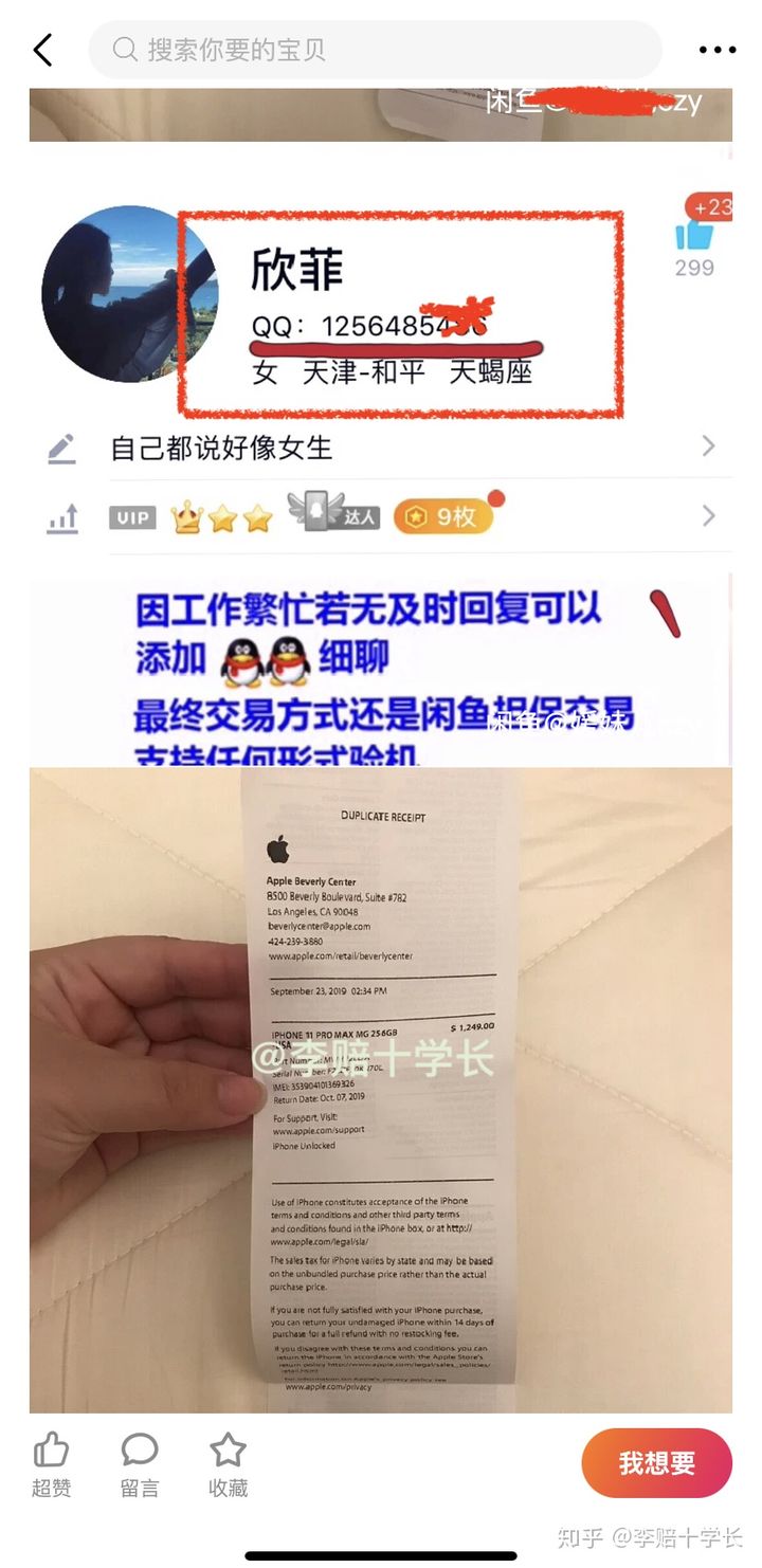 网上哪里买二手苹果手机靠谱,到哪里买二手手机比较靠谱