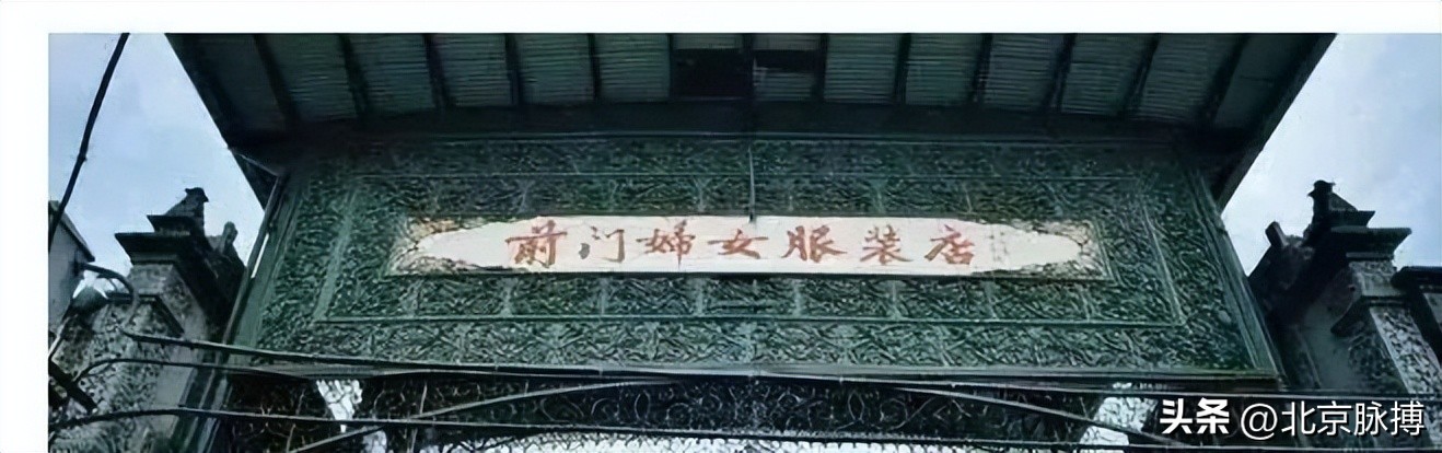 画说丨220块北京老字号牌匾，都是谁写的？