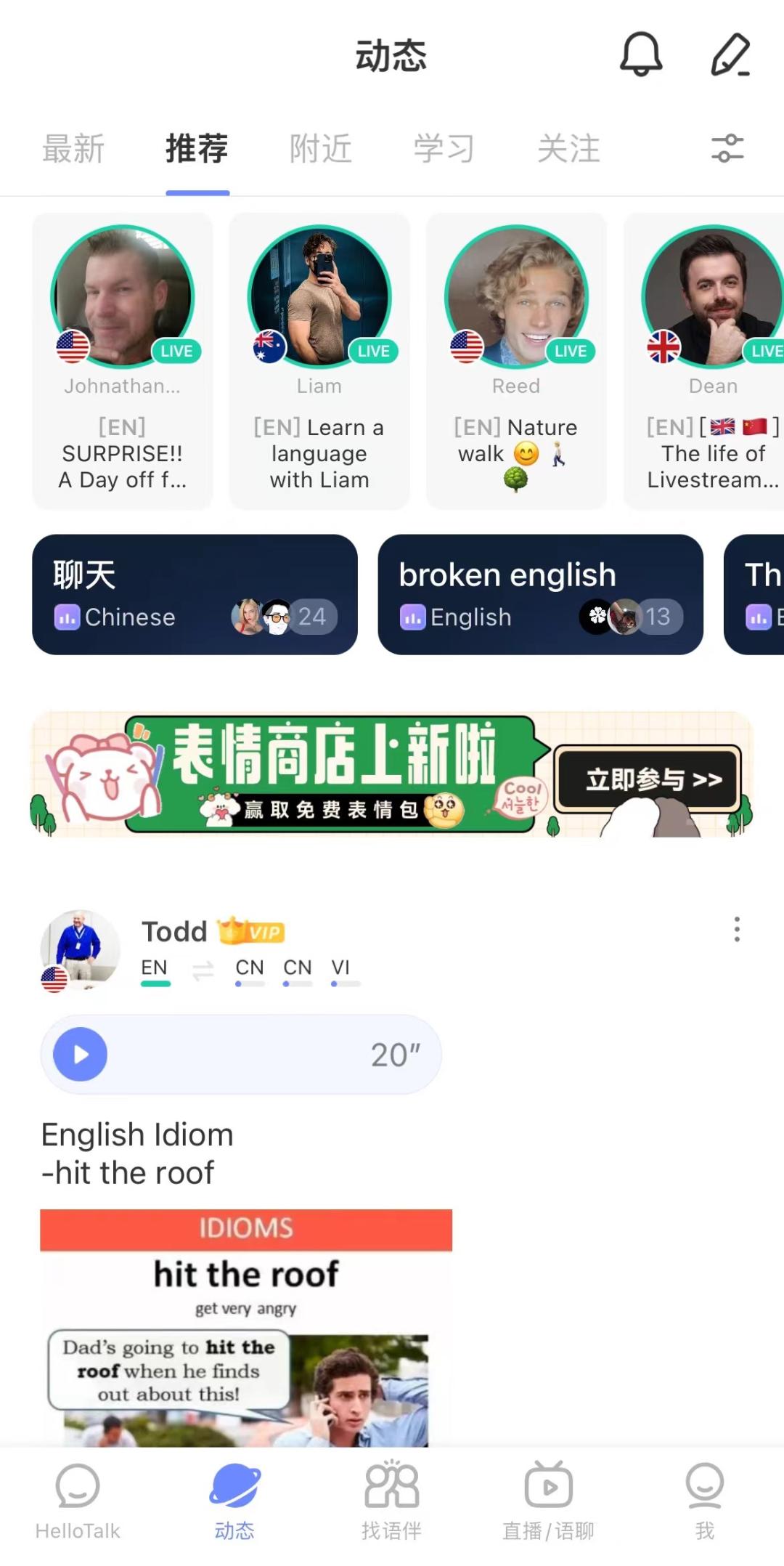 成人英语口语学习哪个app好免费,出国英语口语app哪个好0基础