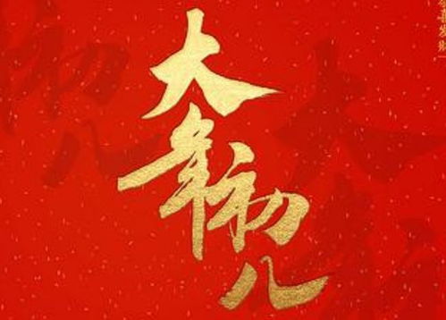 大年初八简短祝福语大全,大年初八的祝福语押韵句子