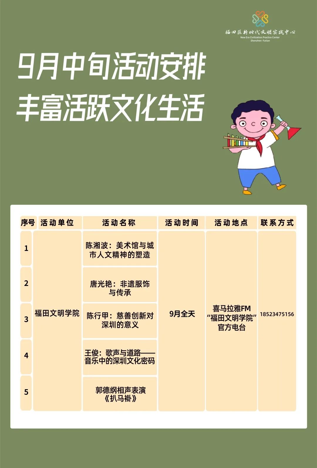 线上中秋好礼!是时候为你的假期充充电了!