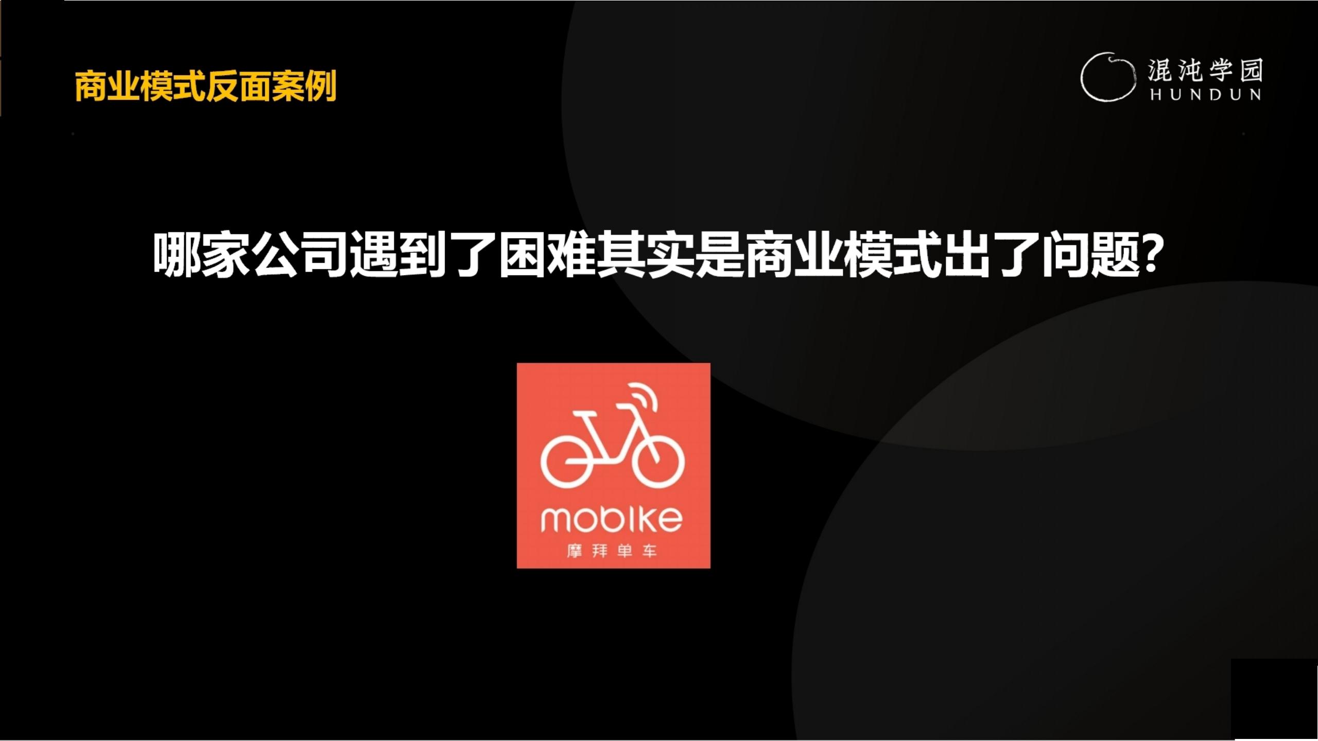 「大咖亲授」价值千万的商业模式设计（完整版95页，建议收藏）