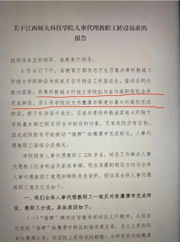 江西十四五规划南昌工程学院,江西十四五职业教育设置规划