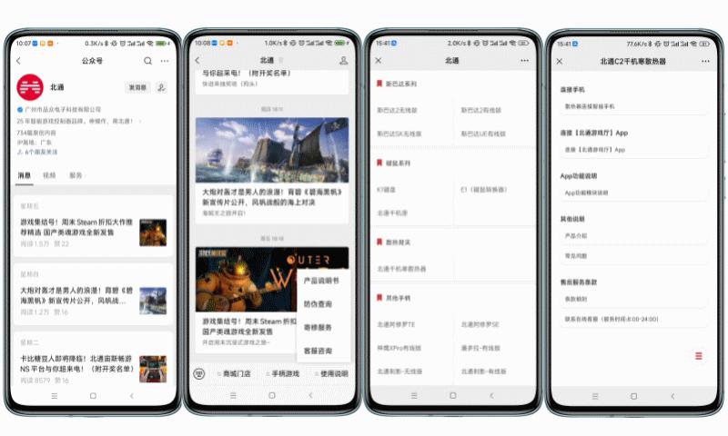 北通散热器千机寒拆解,北通冰魄散热器测评