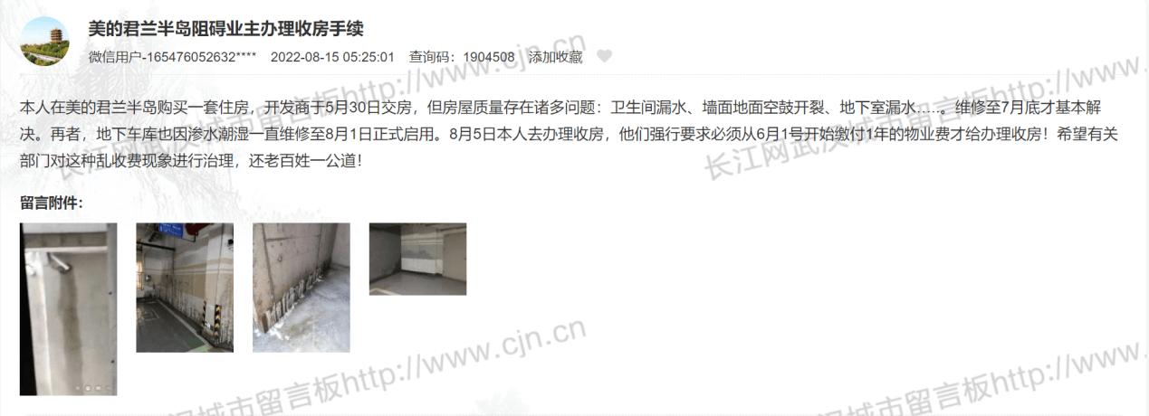 美的置业升值空间,美的置业到底好不好