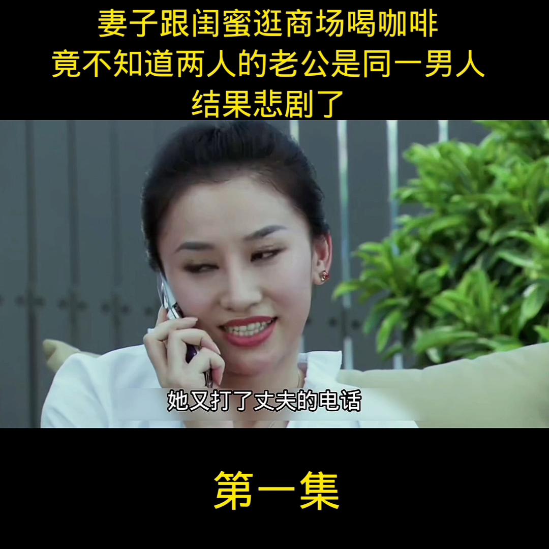 妻子跟闺蜜逛街,妻子和闺蜜去逛街