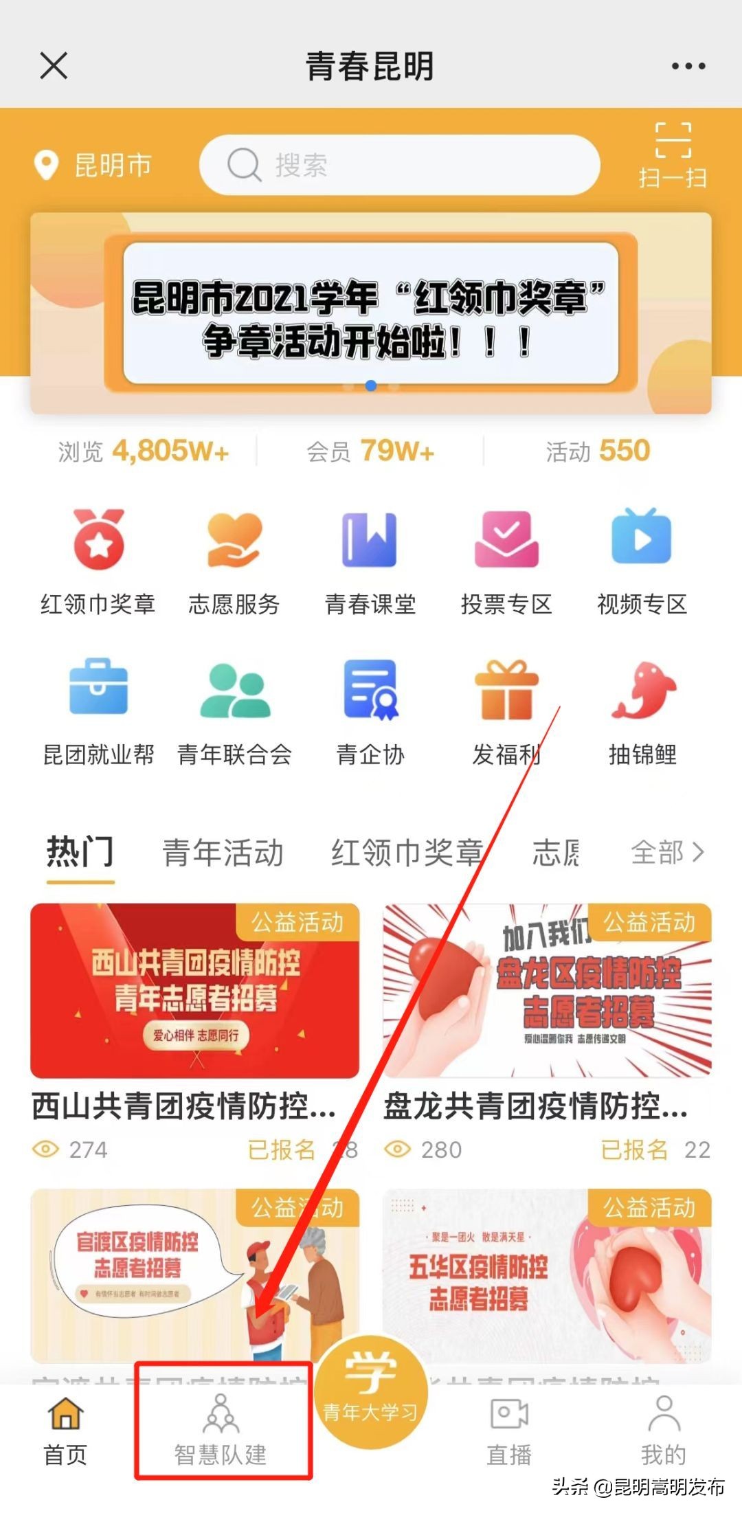 @嵩明县少先队员，快来pick你心仪的特色章吧！