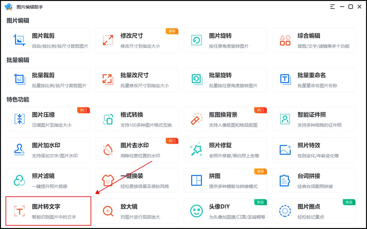 word文档转换jpg格式,格式工厂jpg转换word格式