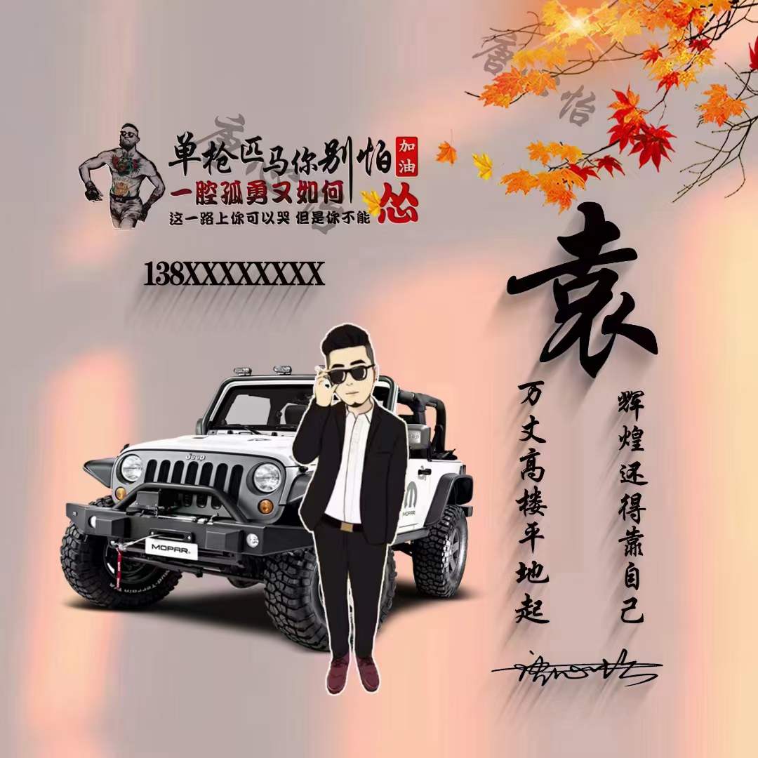 有什么好的励志的微信头像,2022年励志成熟稳重微信头像文字