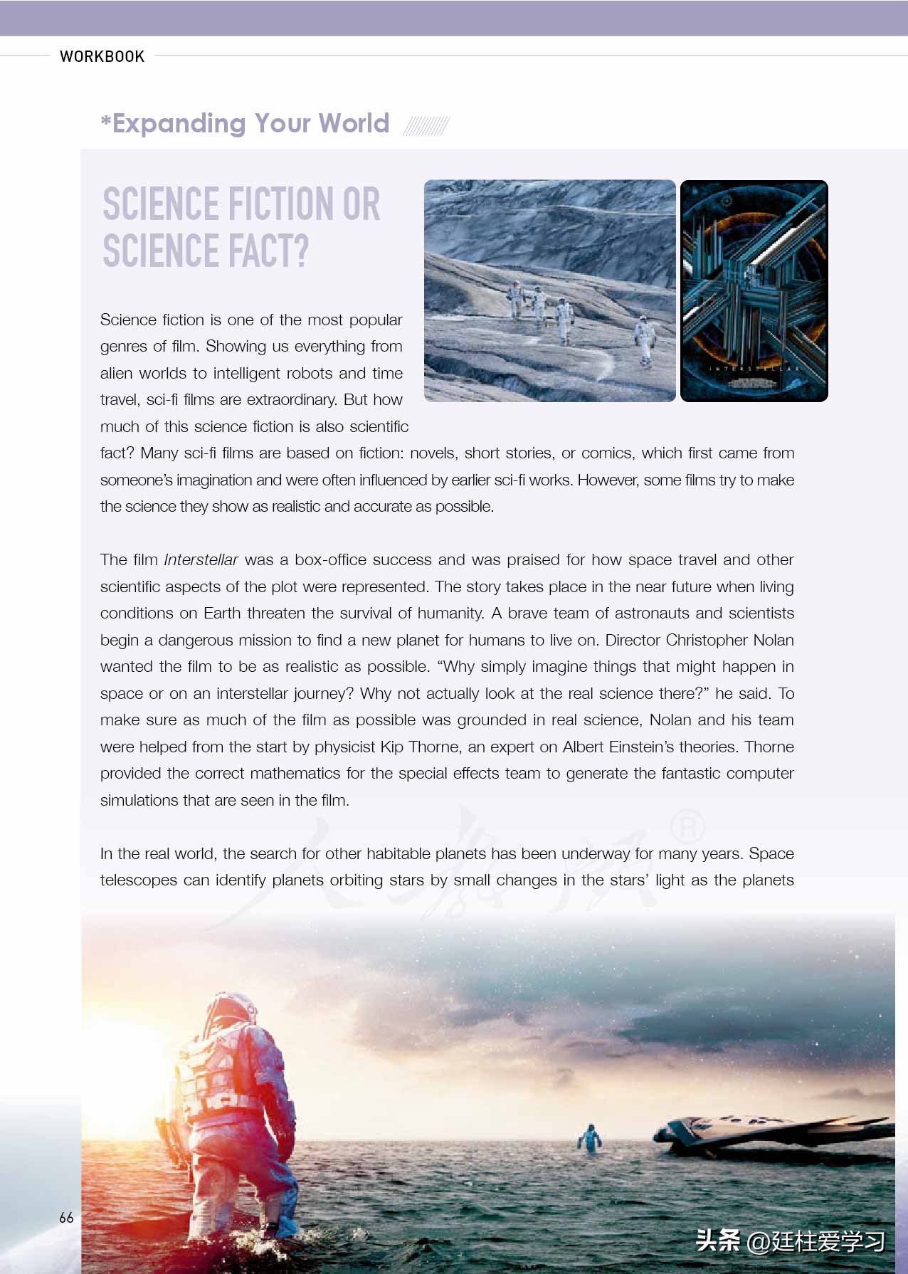 高中英语选择性必修第二册电子版,外研版高中英语选择性必修第四册