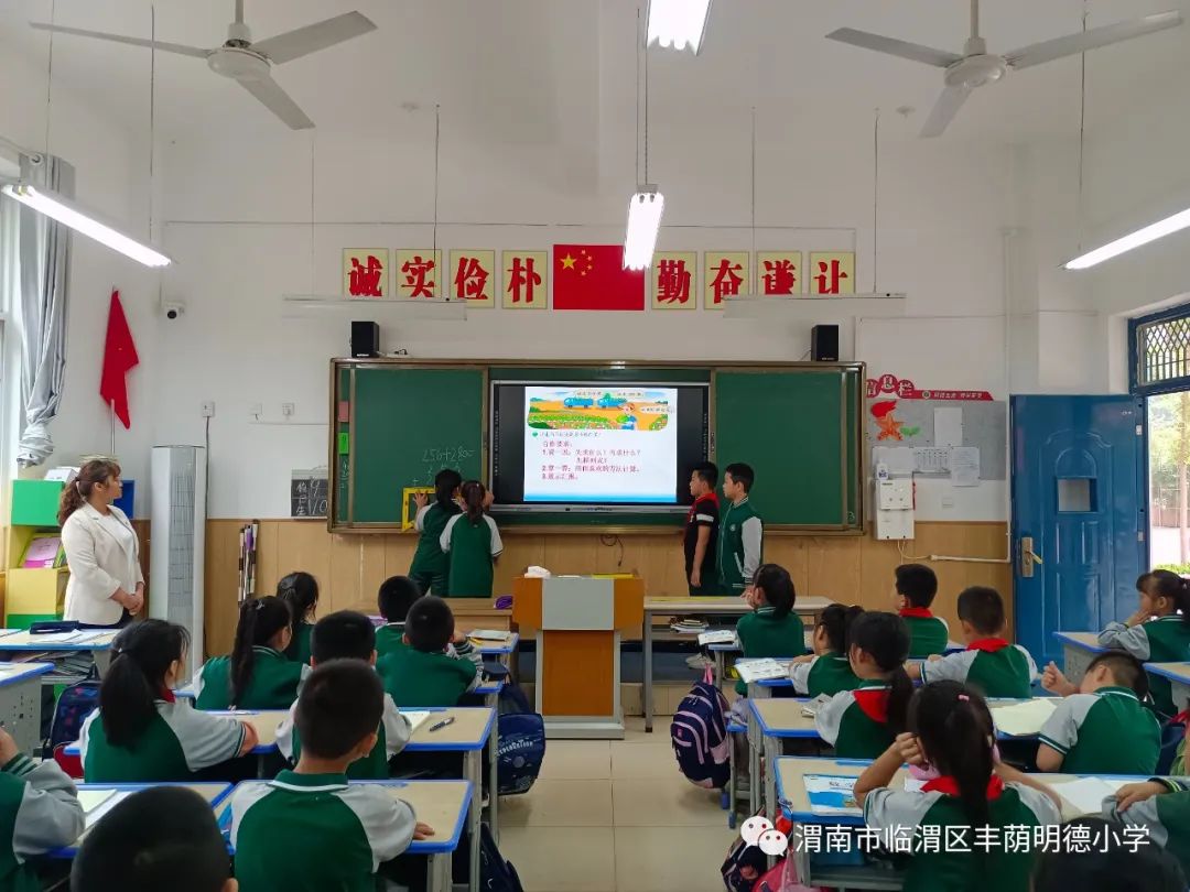 丰荫明德小学研学旅行,渭南市临渭区丰荫明德小学照片