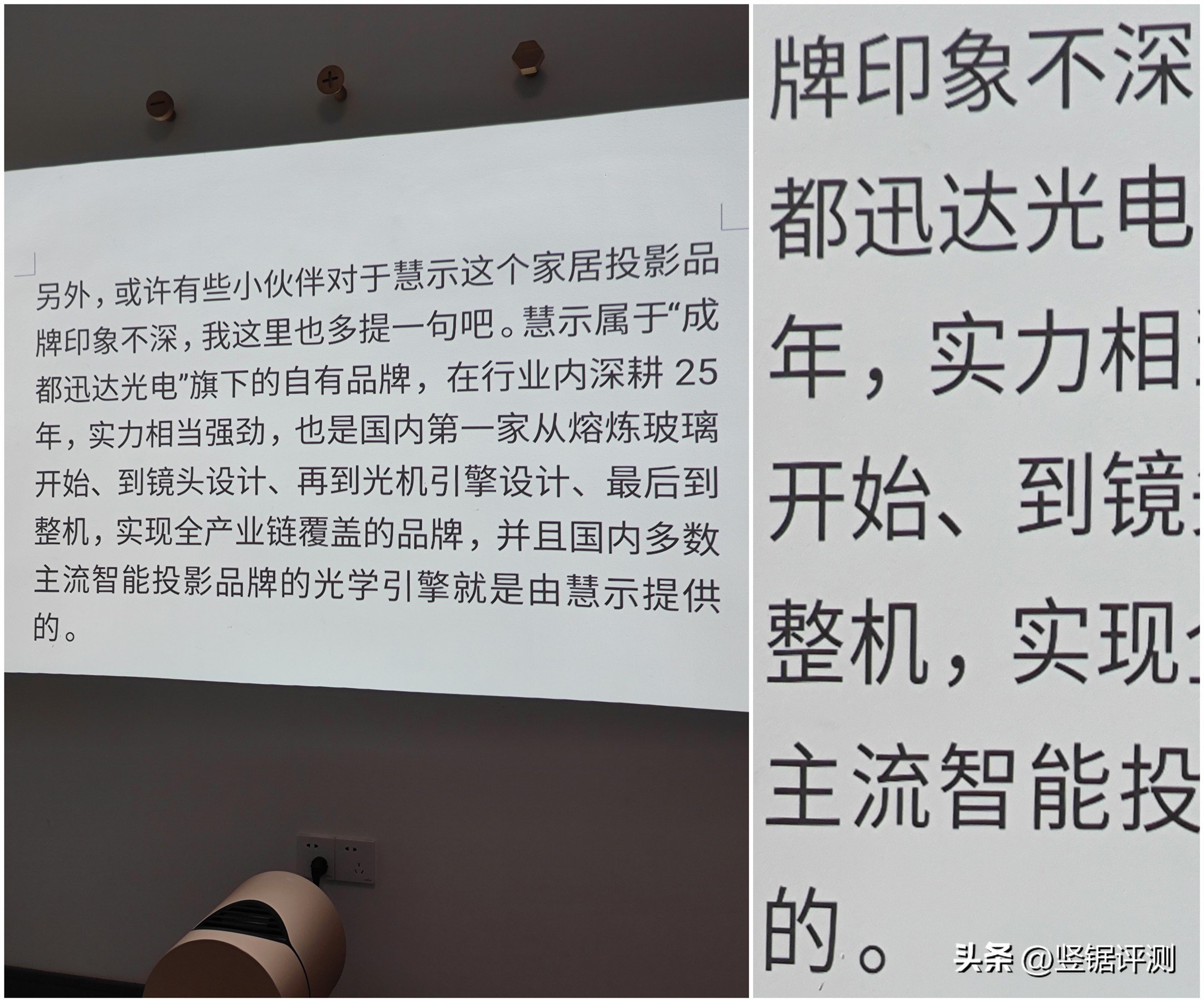 能将空墙变成“百英寸电视”？慧示全能投PLUSH3超短焦投影仪评测